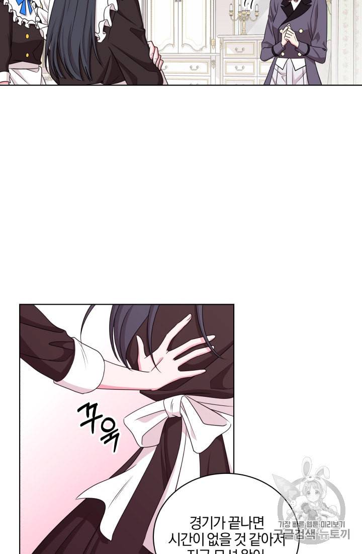 왕세자비 오디션 35화 11