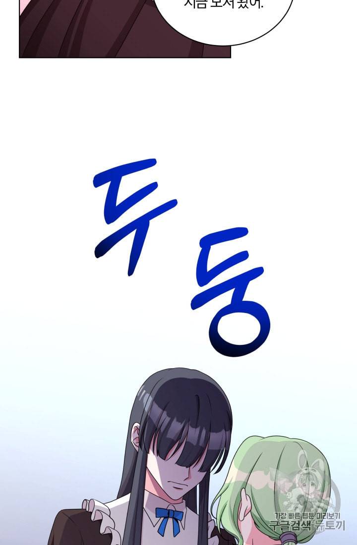 왕세자비 오디션 35화 12
