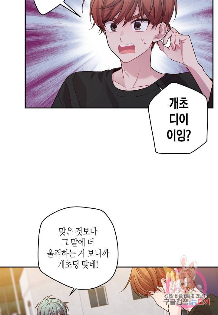 우렁강도 79화 3