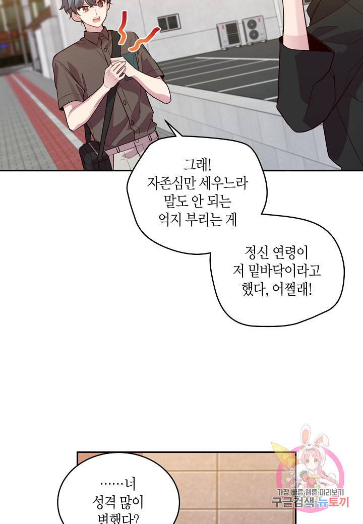 우렁강도 79화 4