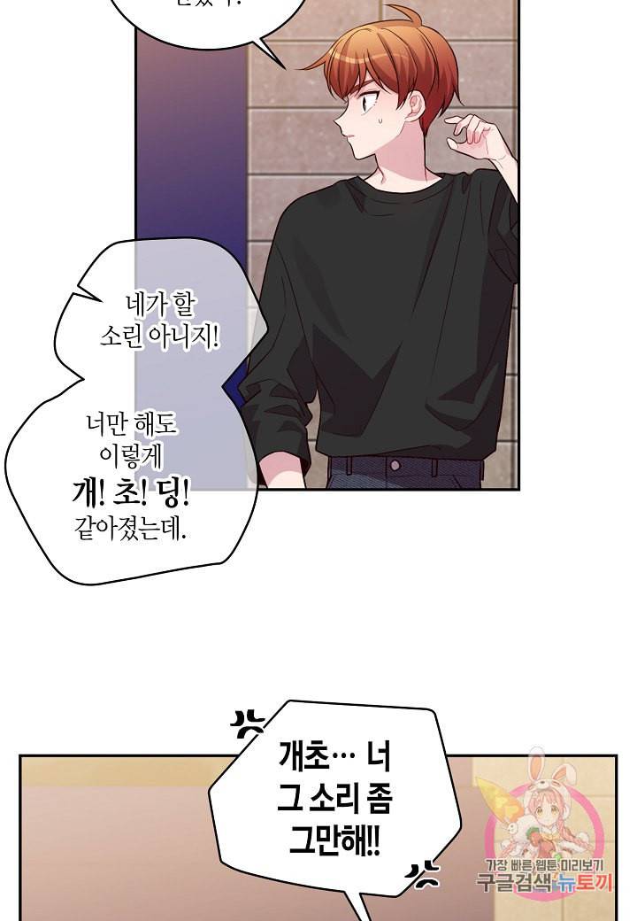 우렁강도 79화 5