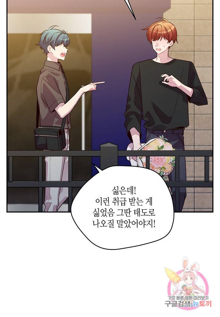 우렁강도 79화 6