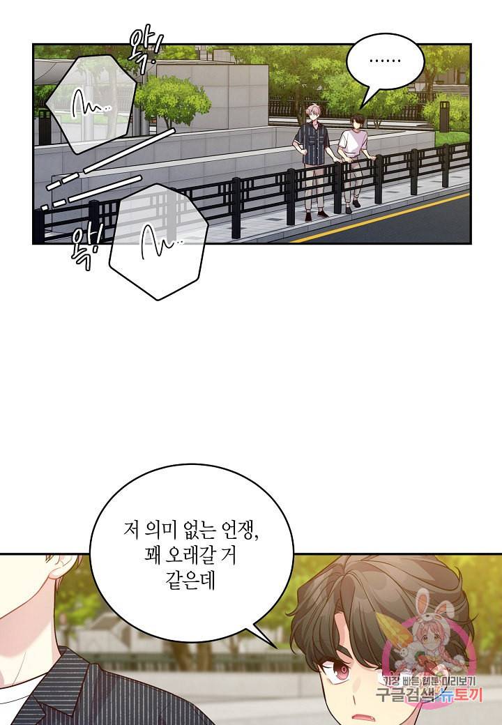 우렁강도 79화 7