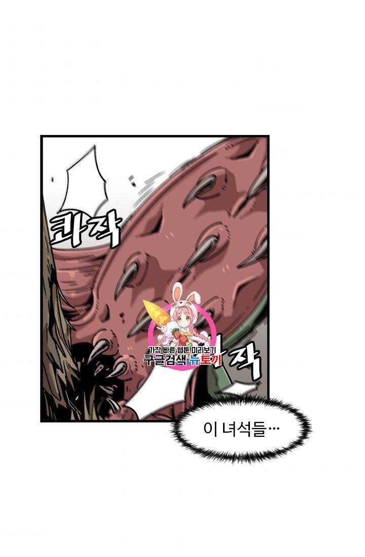 혼자 레벨업 합니다 17화 1