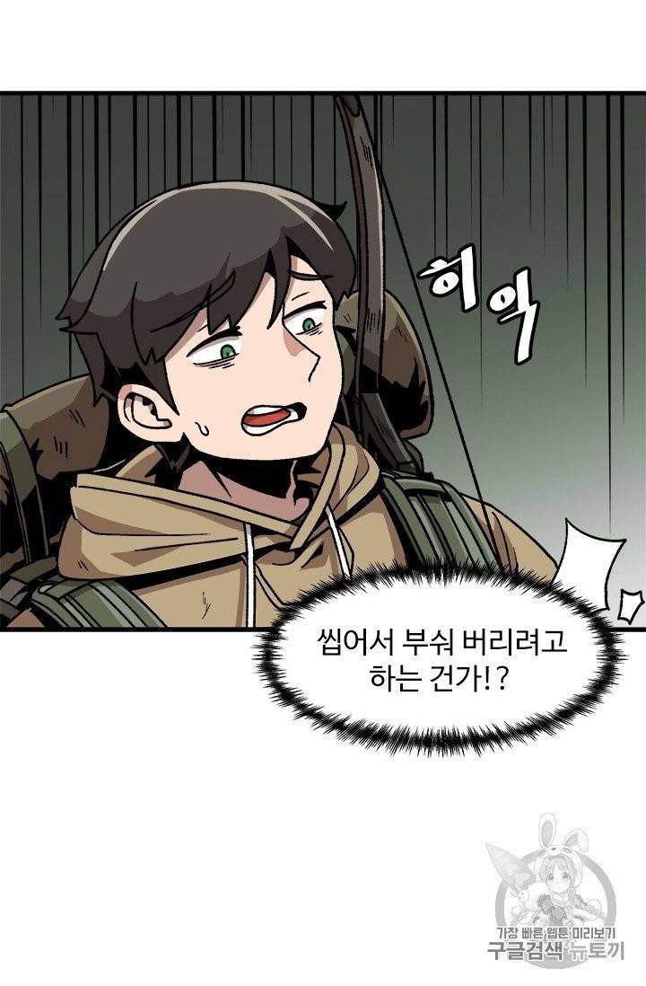 혼자 레벨업 합니다 17화 3