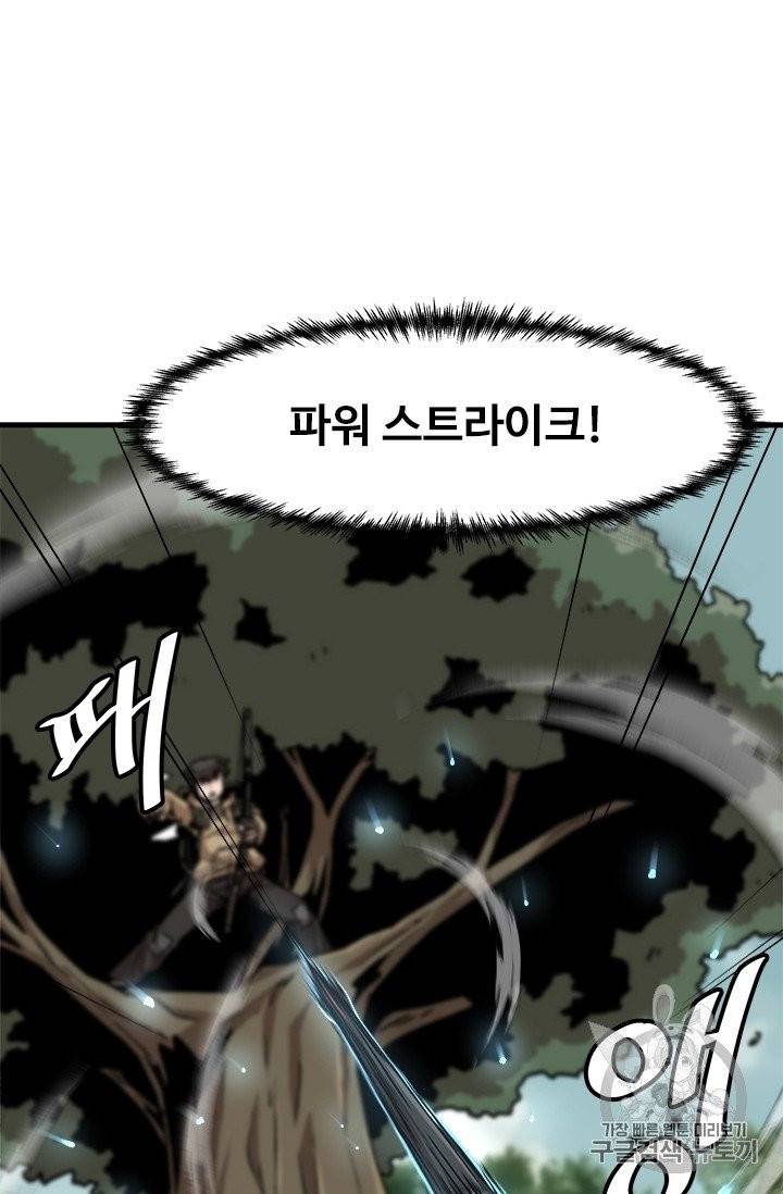 혼자 레벨업 합니다 17화 10