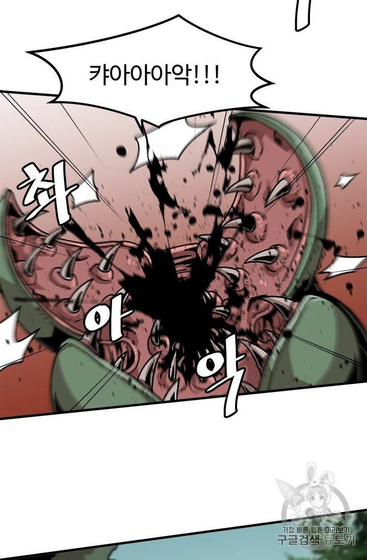 혼자 레벨업 합니다 17화 13