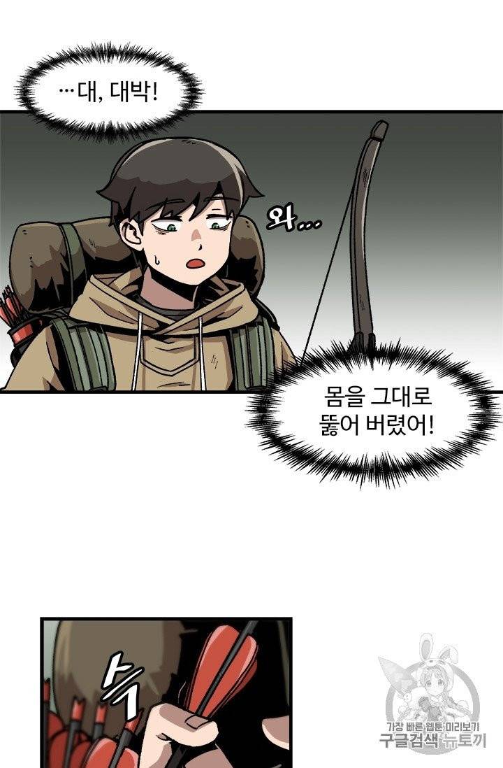혼자 레벨업 합니다 17화 15