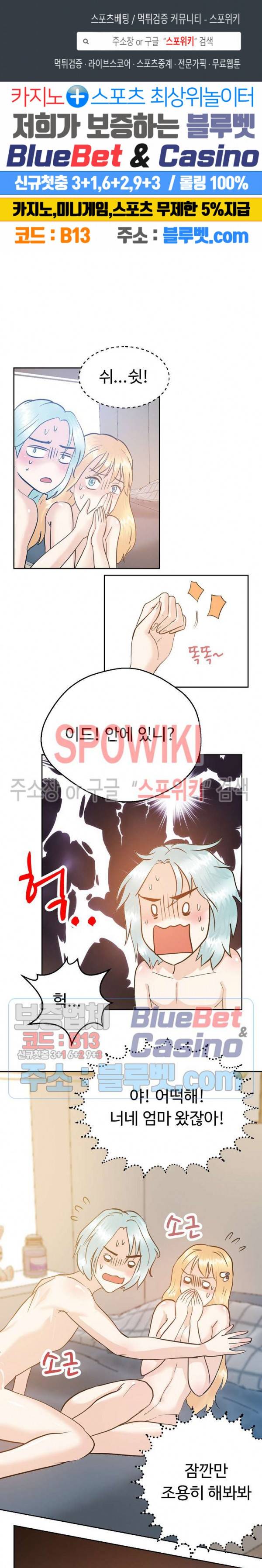 악마를 키웠다 25화 1