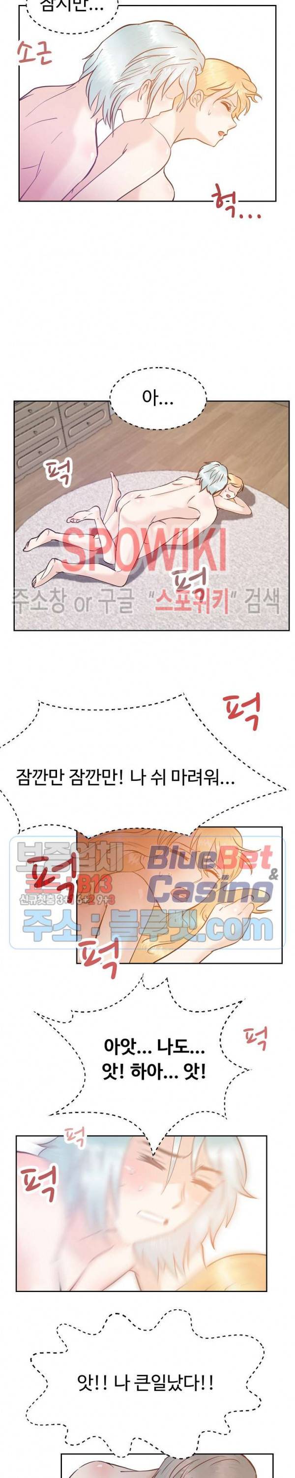 악마를 키웠다 25화 5