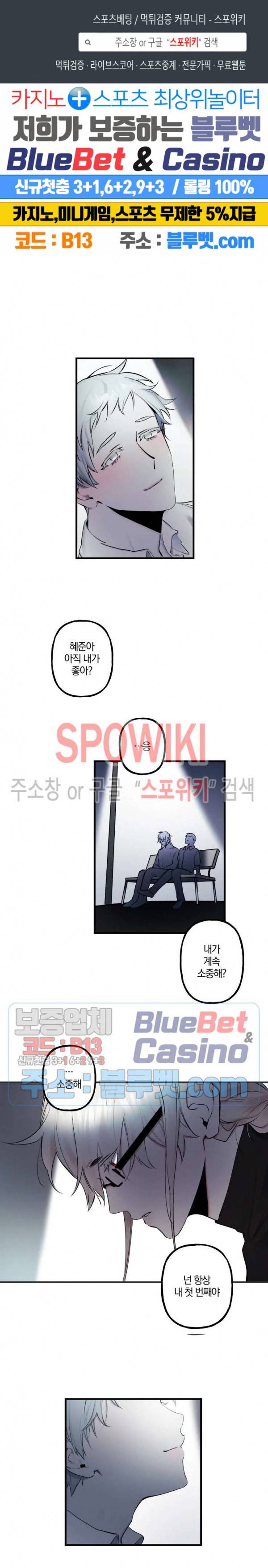 내 형의 연인 13화 1