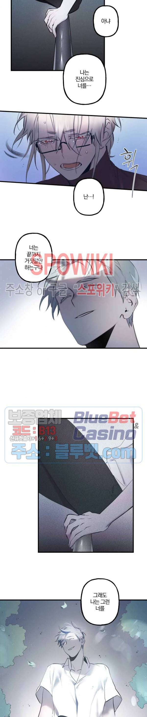 내 형의 연인 13화 3