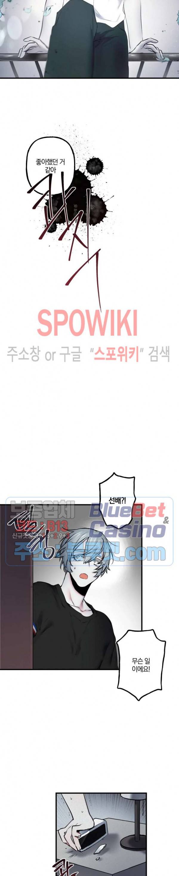 내 형의 연인 13화 4