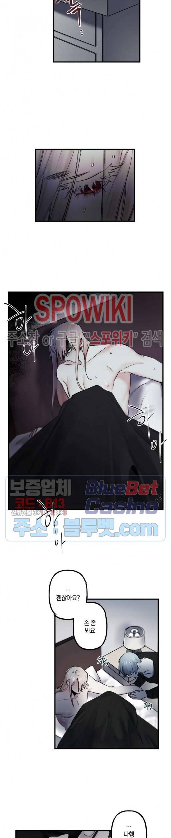 내 형의 연인 13화 5