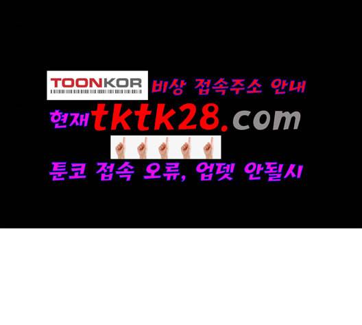 트롤트랩 2부 23화 5