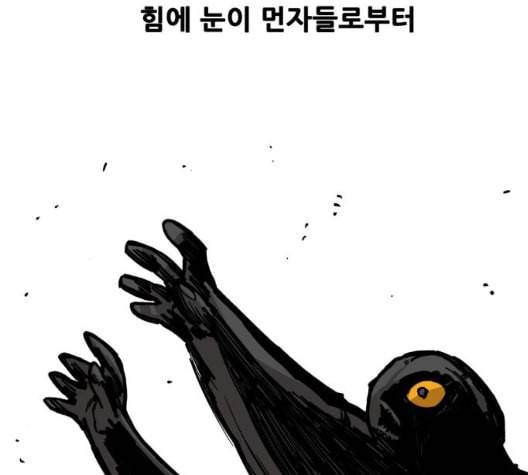 트롤트랩 2부 23화 6