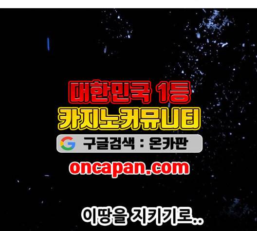 트롤트랩 2부 23화 9