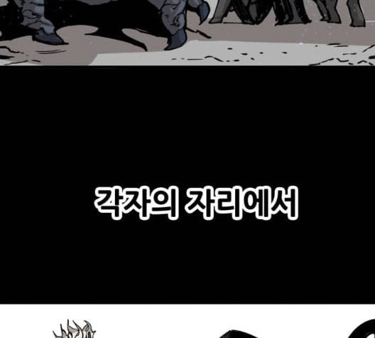 트롤트랩 2부 23화 14