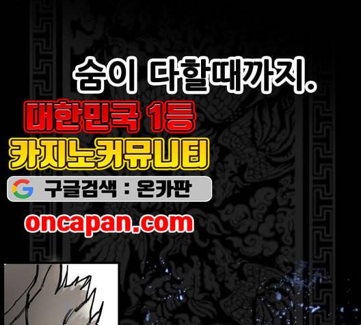 트롤트랩 2부 23화 16