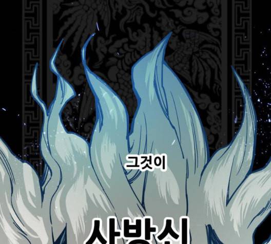 트롤트랩 2부 23화 19