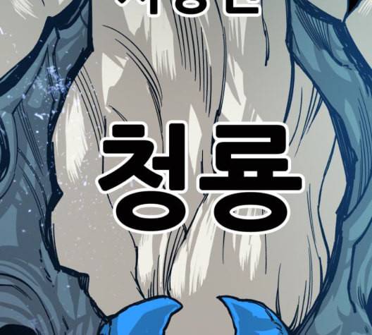 트롤트랩 2부 23화 20