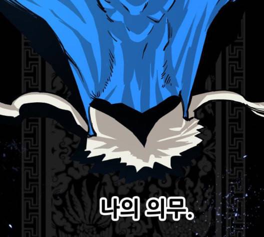 트롤트랩 2부 23화 22