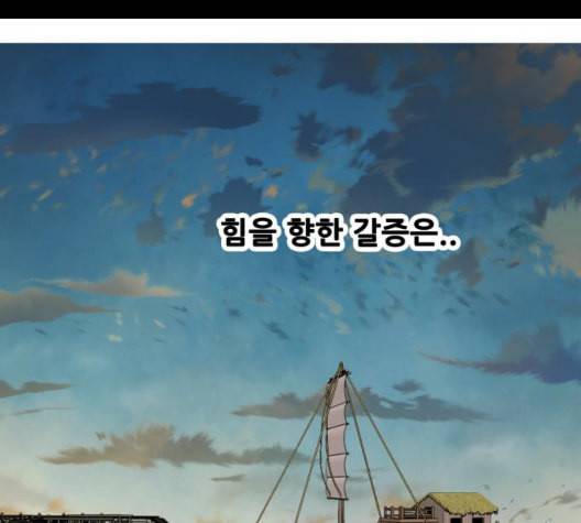 트롤트랩 2부 23화 28