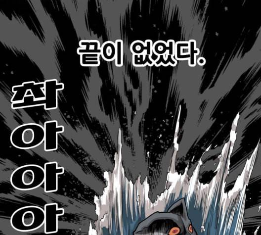 트롤트랩 2부 23화 33