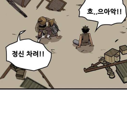 트롤트랩 2부 23화 36