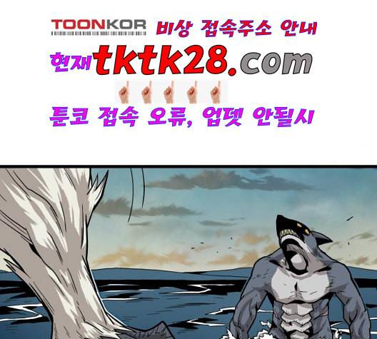 트롤트랩 2부 23화 37