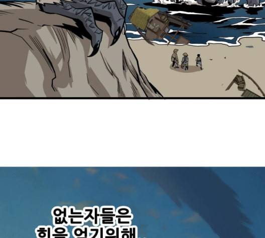 트롤트랩 2부 23화 38