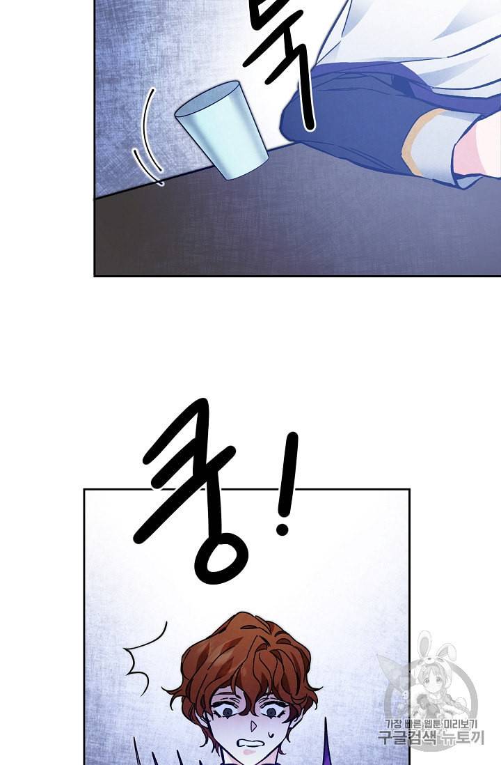 소설 속 악녀 황제가 되었다 33화 8