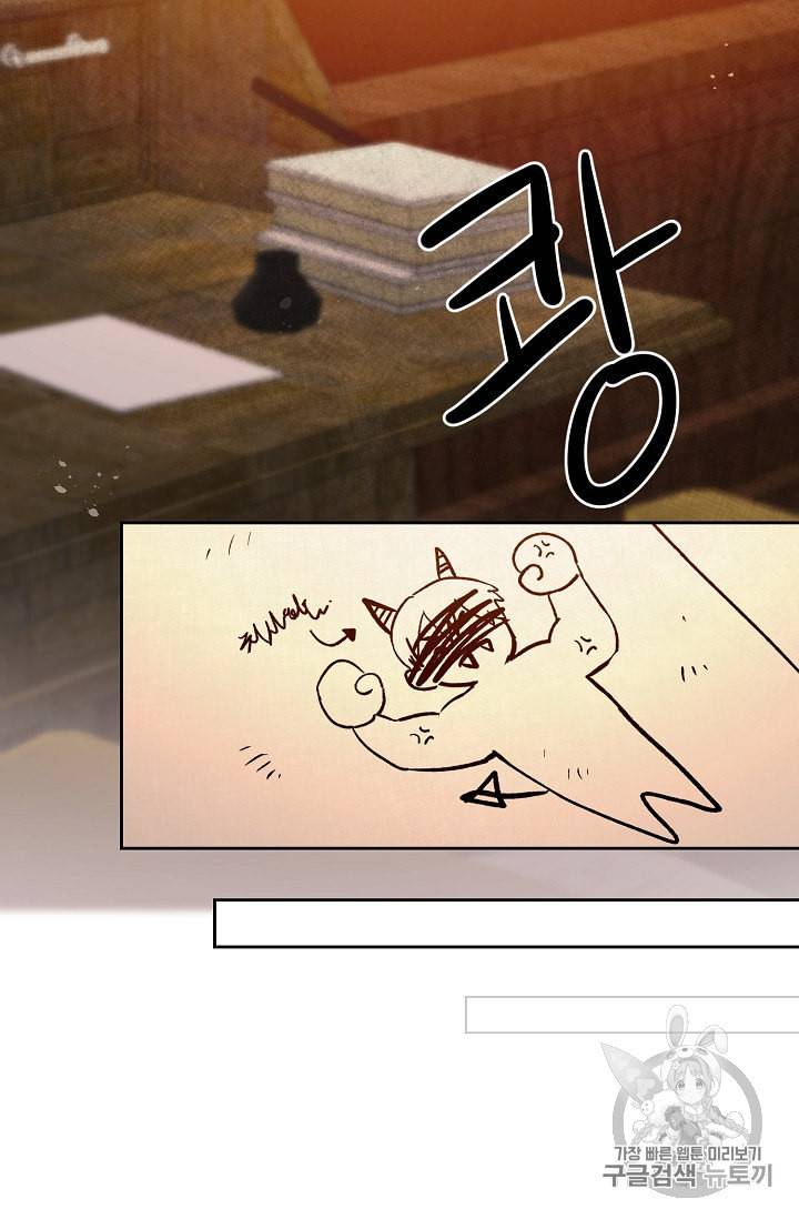 소설 속 악녀 황제가 되었다 33화 32