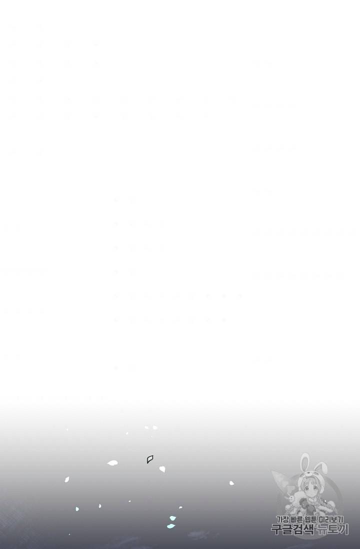 소설 속 악녀 황제가 되었다 33화 40