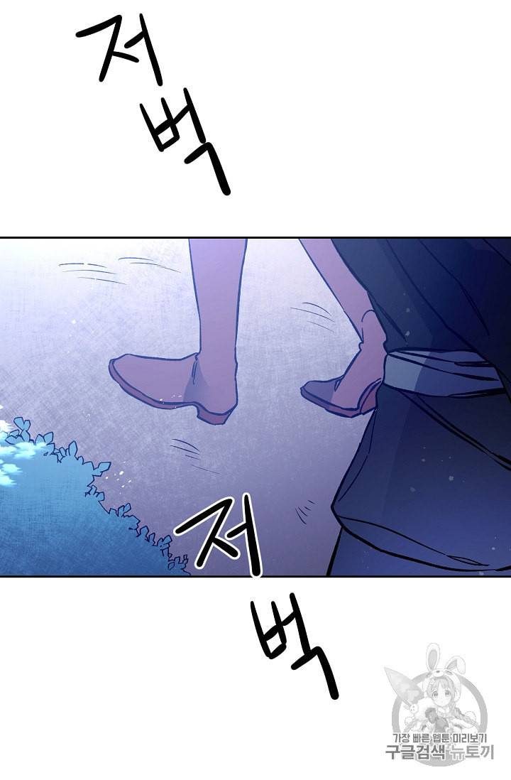 소설 속 악녀 황제가 되었다 33화 44
