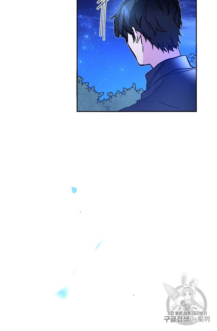 소설 속 악녀 황제가 되었다 33화 59
