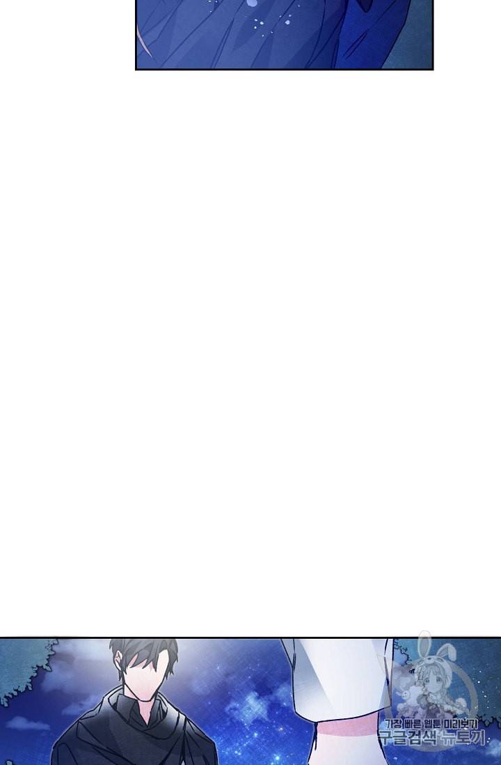 소설 속 악녀 황제가 되었다 33화 92