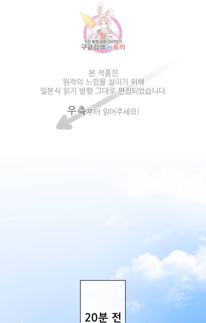카카오79  222화 놀이공원에 가자 (4) 1