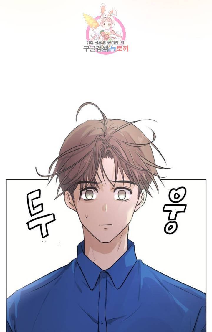 카카오79  222화 놀이공원에 가자 (4) 3
