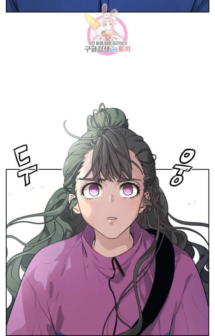 카카오79  222화 놀이공원에 가자 (4) 4