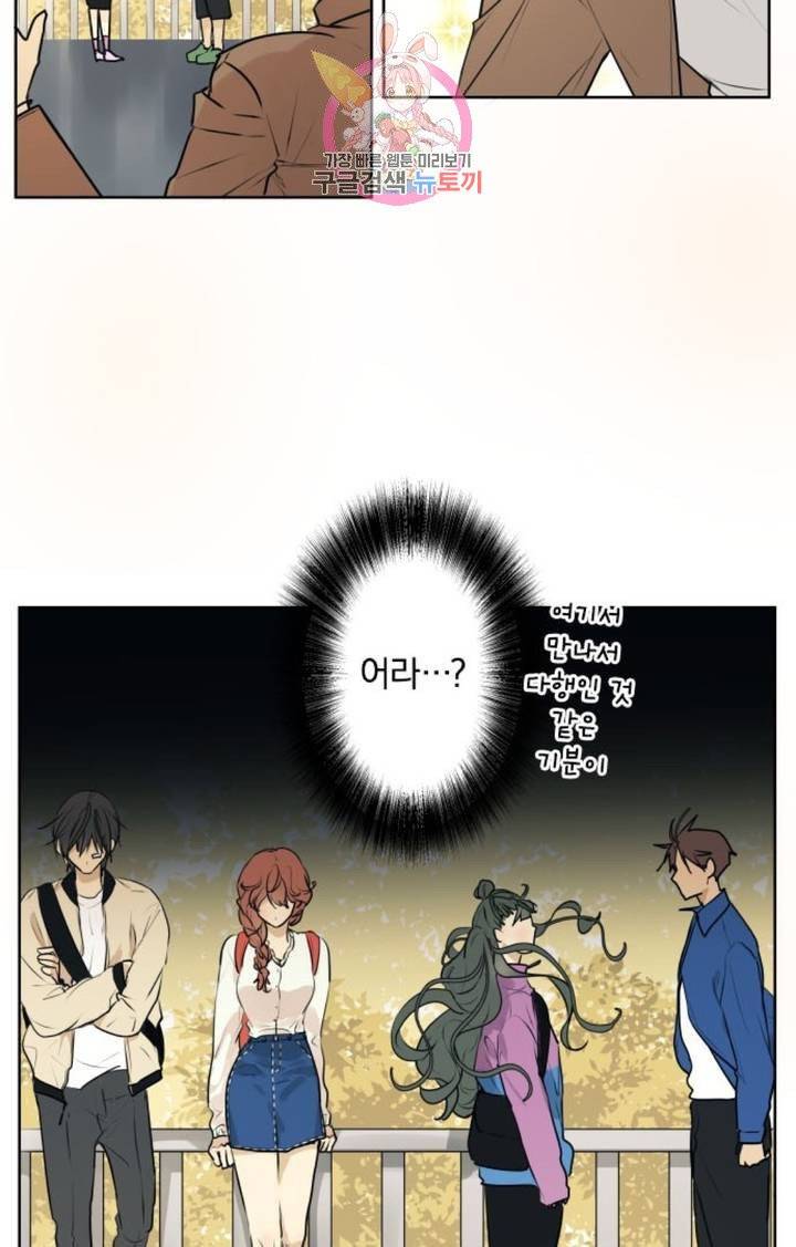 카카오79  222화 놀이공원에 가자 (4) 6