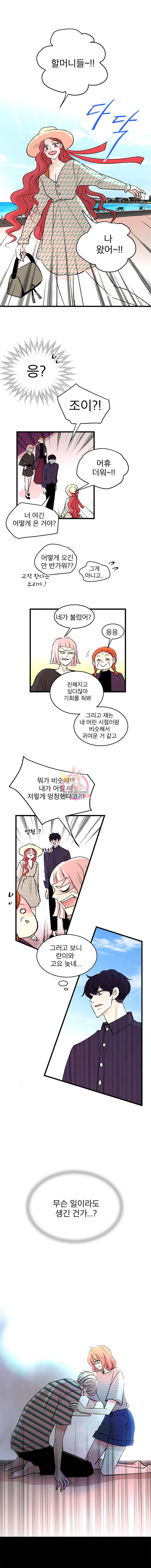 하나하나둘 33화 2