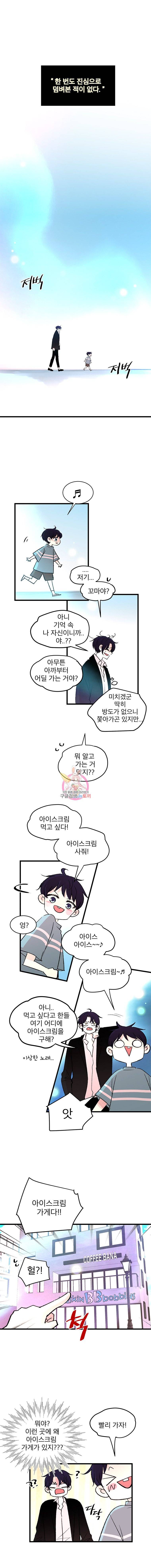 하나하나둘 43화 1
