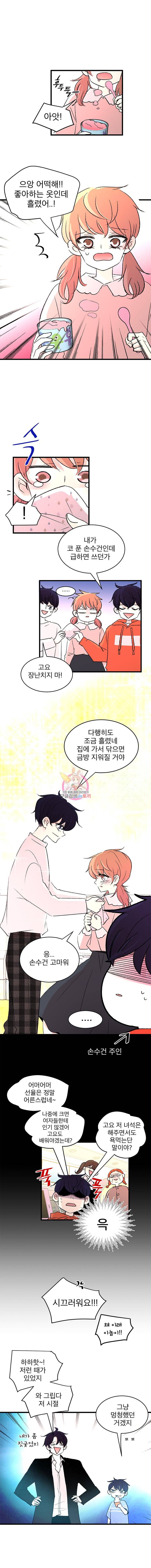 하나하나둘 43화 3