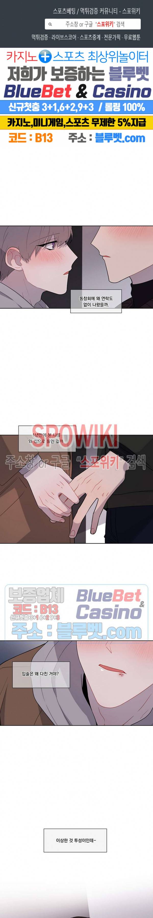 fxxking sweet(퍼킹스윗) 22화 1