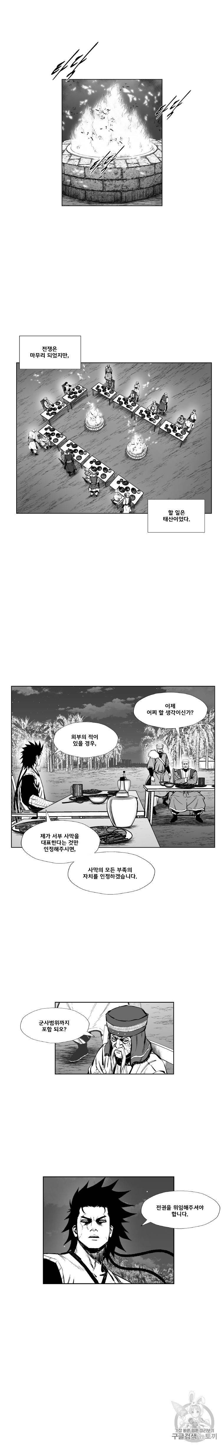 레드스톰 384화 2