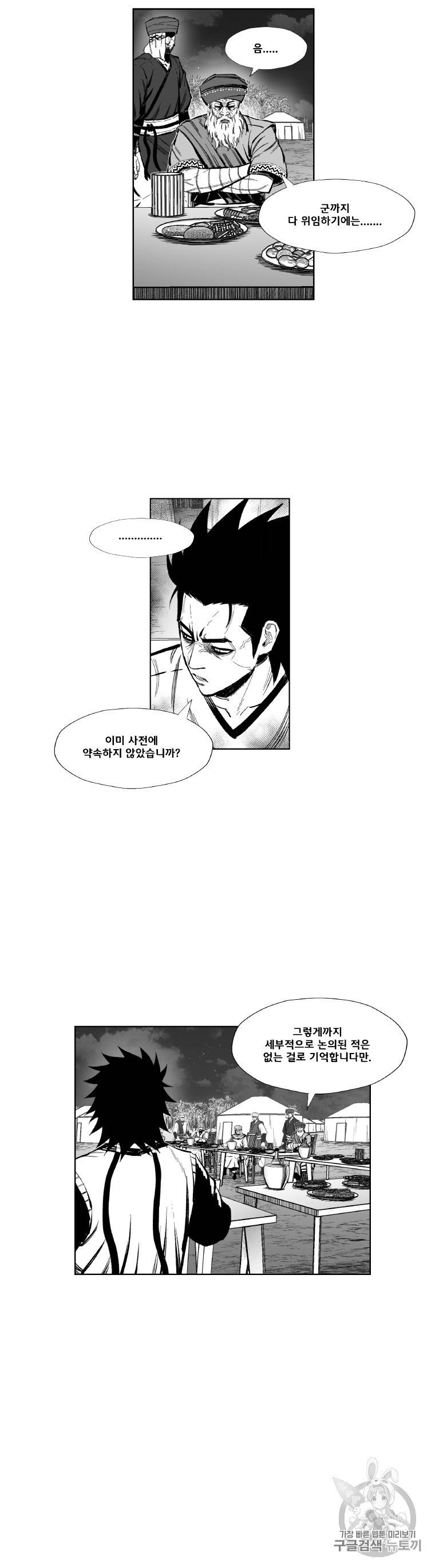 레드스톰 384화 3