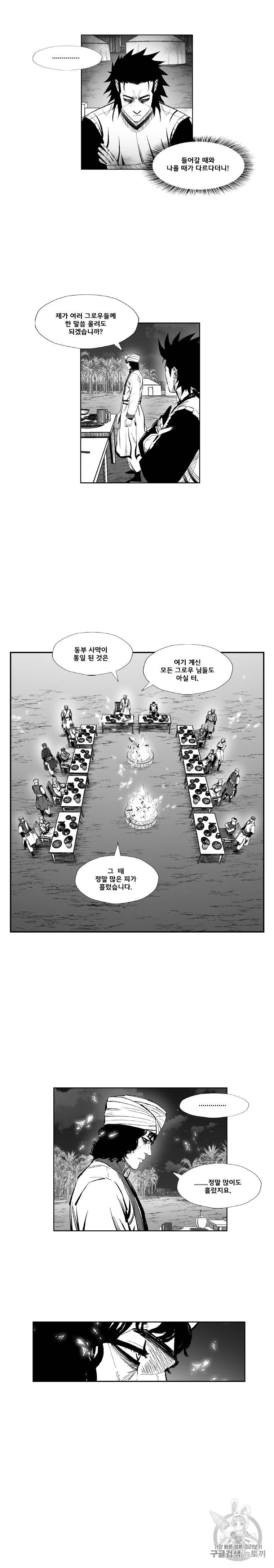 레드스톰 384화 4