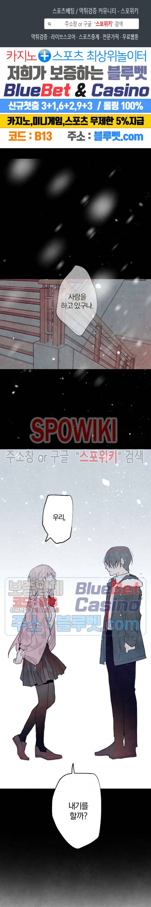 A와 B의 초상 66화 1