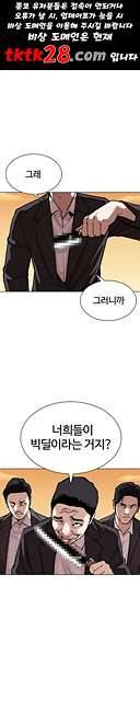 외모지상주의 316화 1